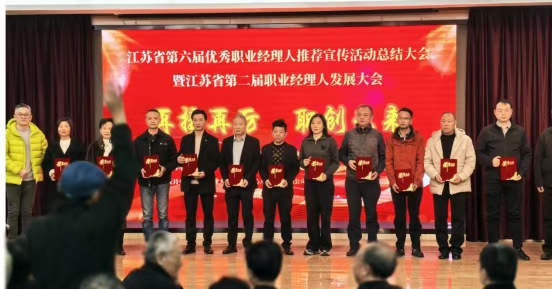 Gode ​​nyheder! Wu Chuanbang, direktør for Jiangsu Jutian Weighing Equipment Co., Ltd., vinder prisen 