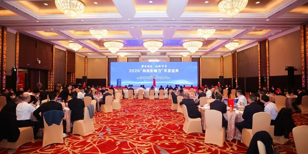 Sun Haiqing, grundlægger af Jiangsu Jutian Weighing Equipment Co., Ltd., inviteret til at deltage i den årlige ceremoni 